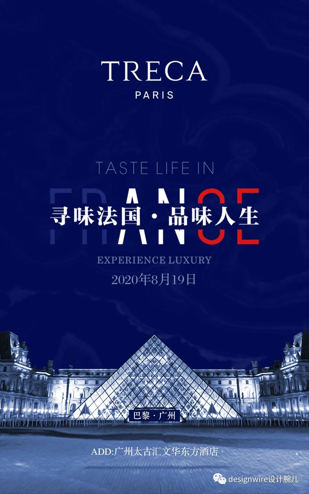 法国 Treca x 5 家艺术酒店 | 至简则可安睡-217