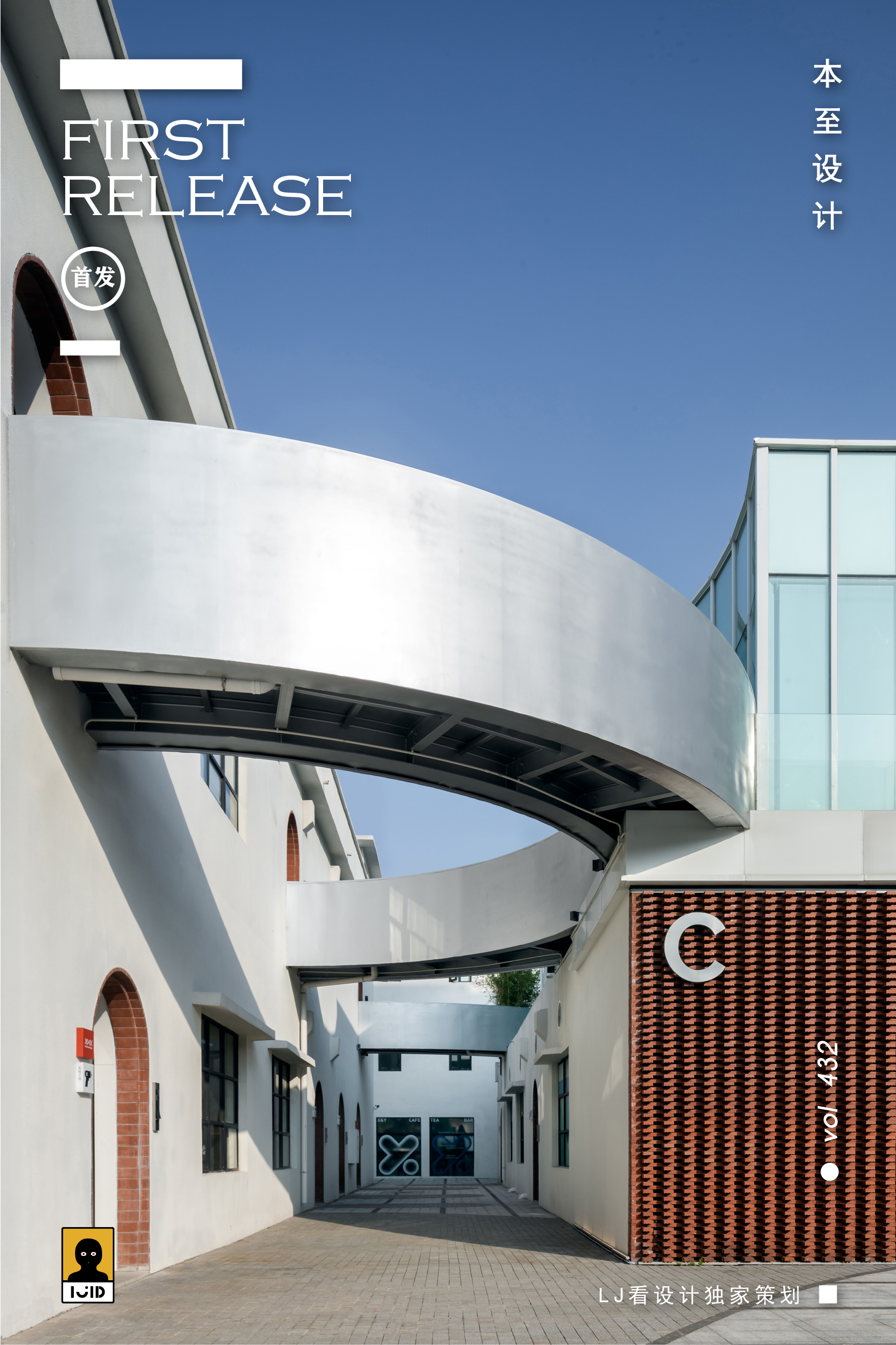 浪漫轻法混搭,120㎡精致宜居空间丨为睦设计-127