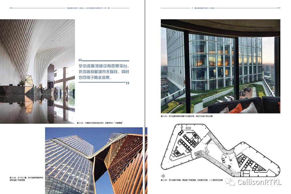 迈科中心与梅溪湖金茂广场 | 高层建筑的人居新视野-20