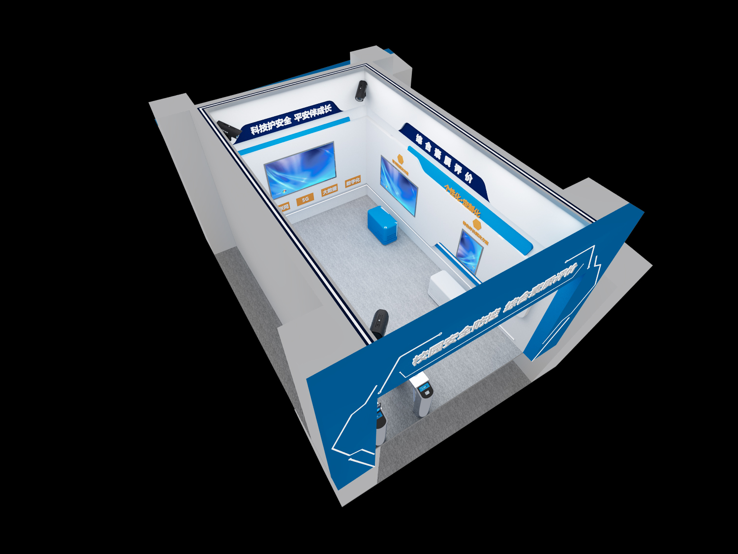 校园安全防控展厅-2