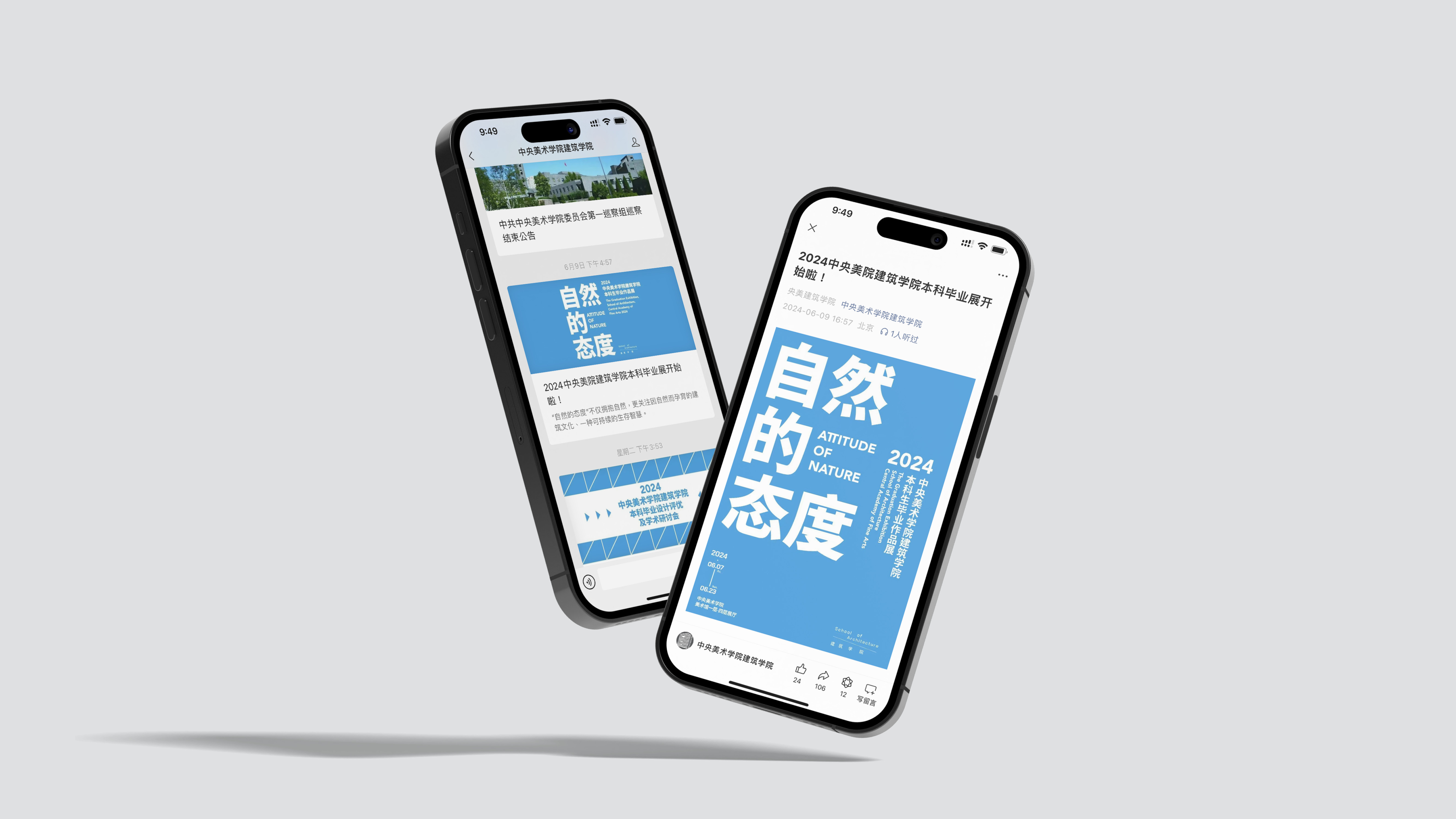 2024 中央美术学院建筑学院本科生毕业作品展-9