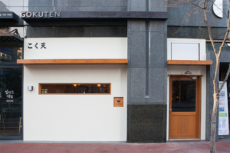 极简 23 平韩式餐厅设计，木质空间展现温馨魅力-2