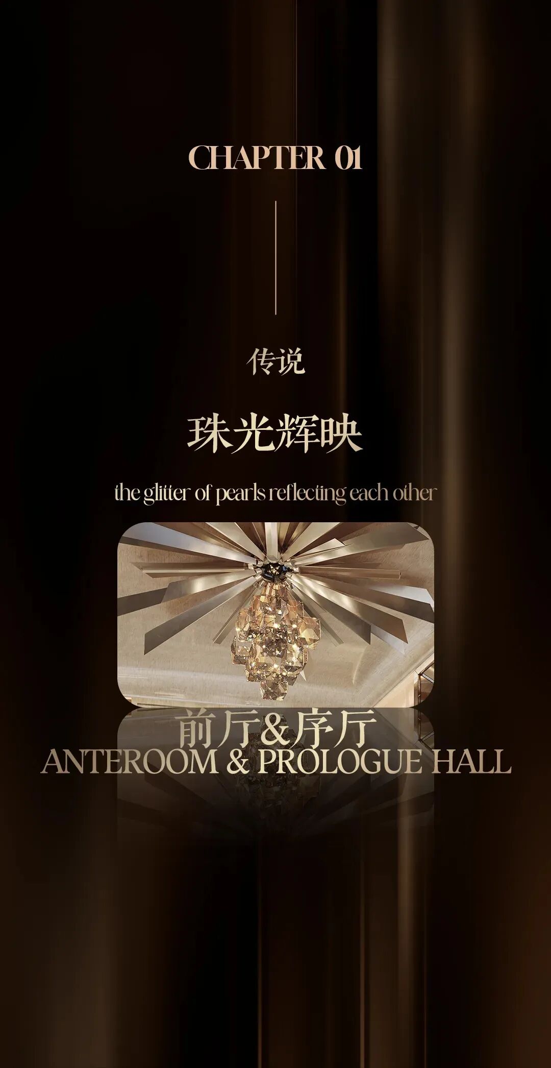 紫香舸×首发  “珠宝级”顶级精奢地产设计, 每一处细节都是高阶审美!-3