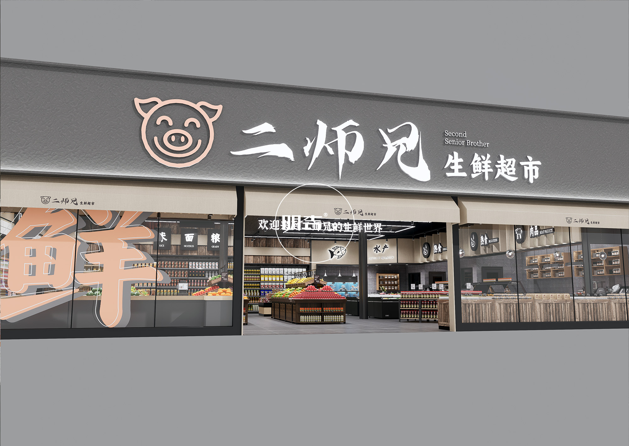 生鲜超市设计-9