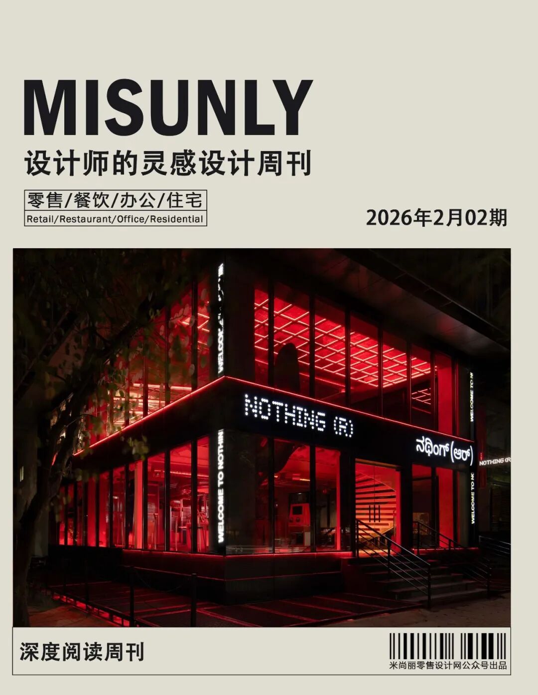 BYREDO雅加达首店丨印度尼西亚雅加达-11