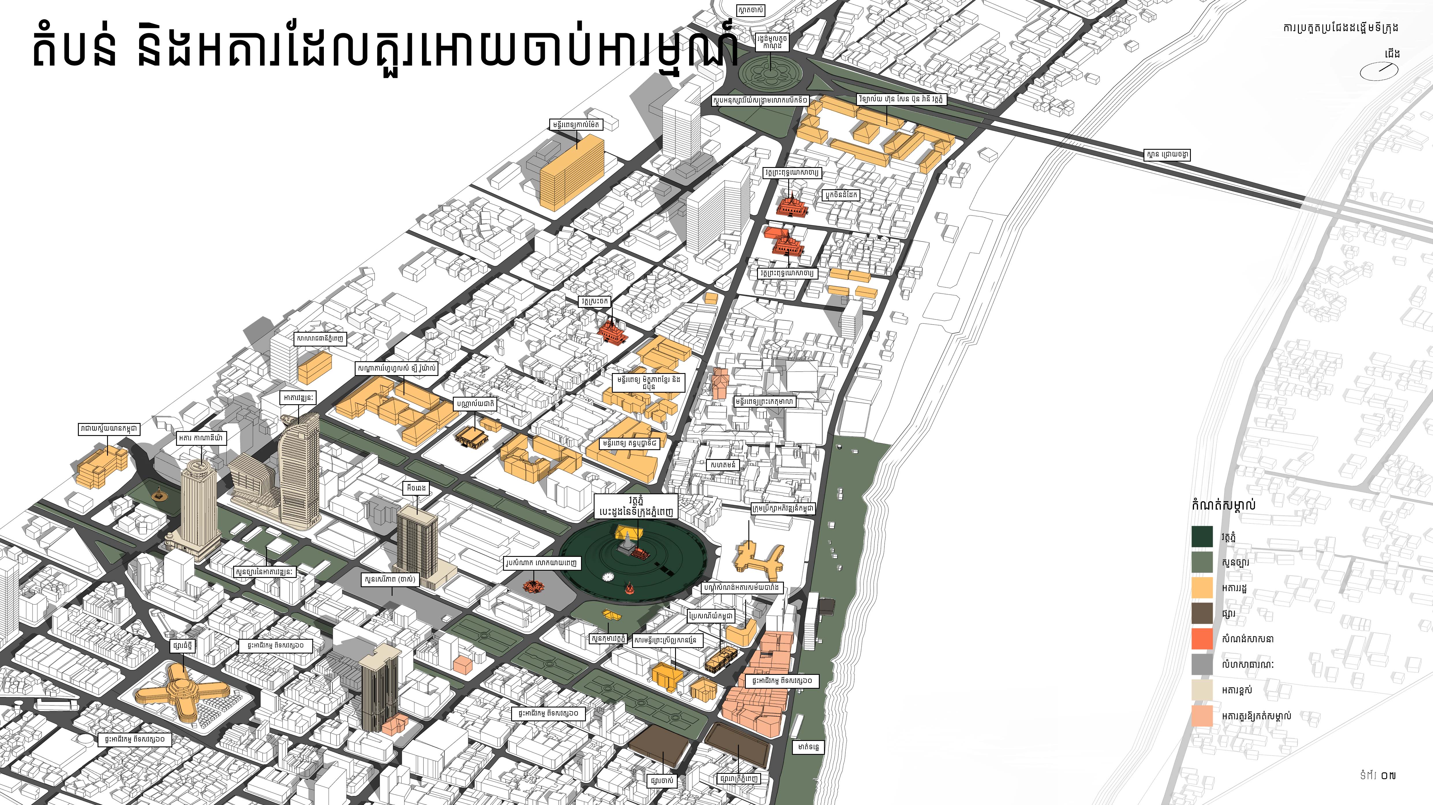 1ST PRIZE/ ACC URBAN DESIGN COMPETITION -WAT PHNOM-13