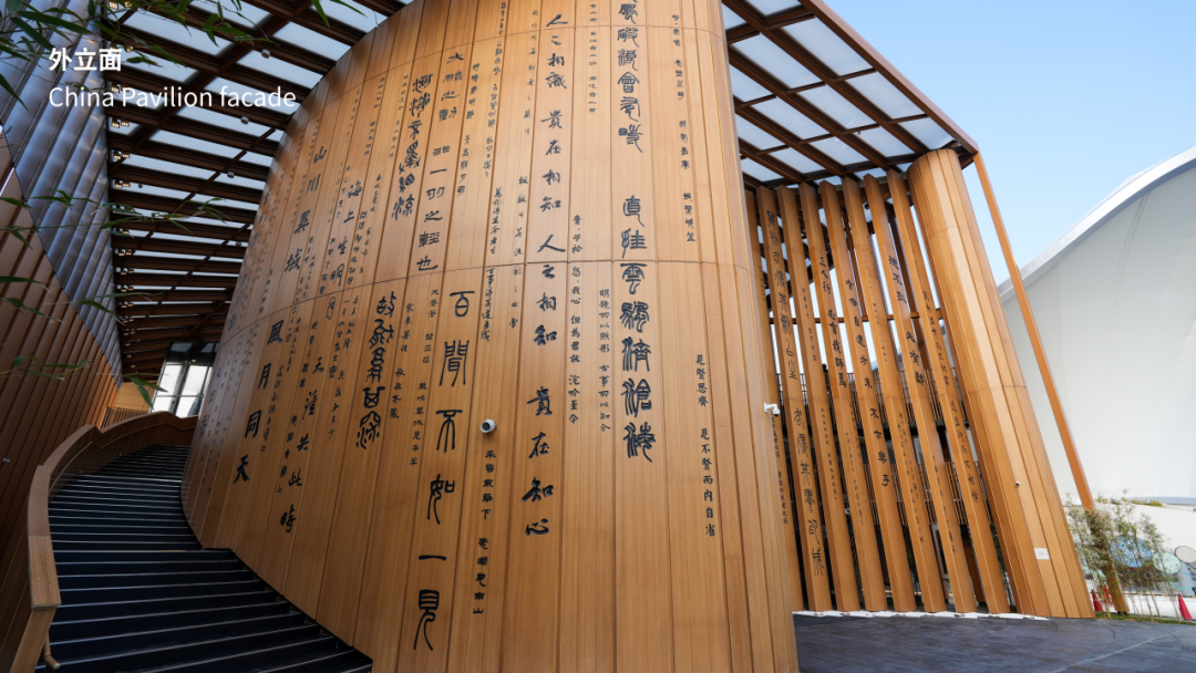 向世界展示中国理念丨大阪世博会中国馆中央美术学院展陈策划与设计学术交流分享会-31