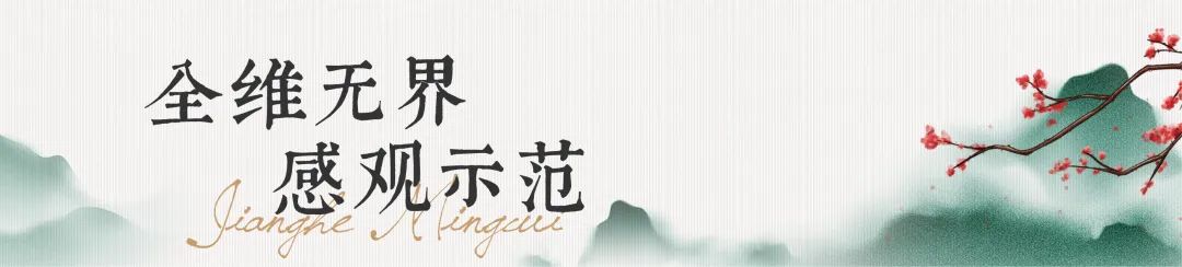 每月“星”品｜揽晖美寓，封藏钱江生活的流向-19