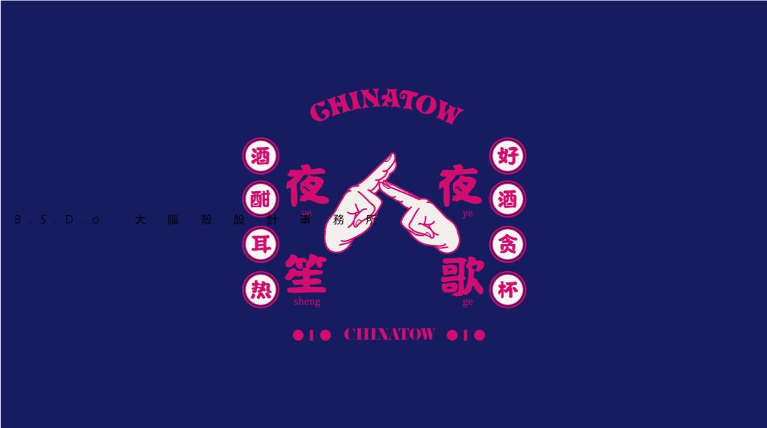 保定唐人街脑壳设计事务室打造 1500㎡+新视觉-43