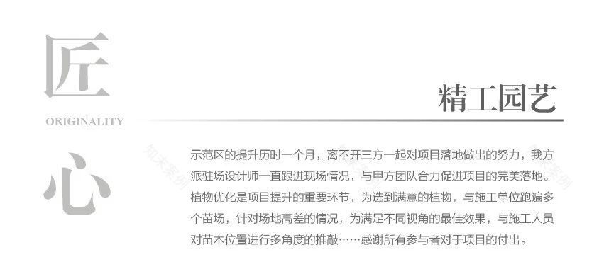 中国绿发·长江序-48