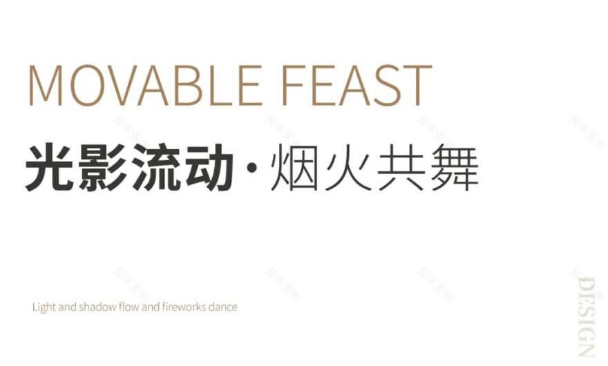 紫禁汇品.全案托管|光影与慢时光-6