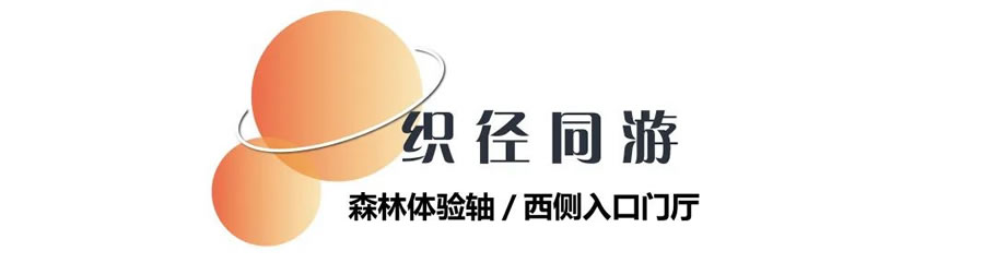 青岛天宸万象丨中国青岛丨上海五贝景观设计有限公司-27