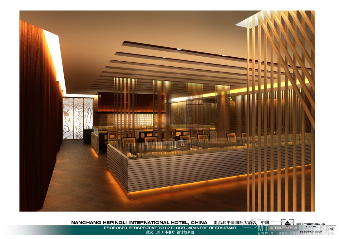 KKS  南昌和平里酒店方案设计0319-15