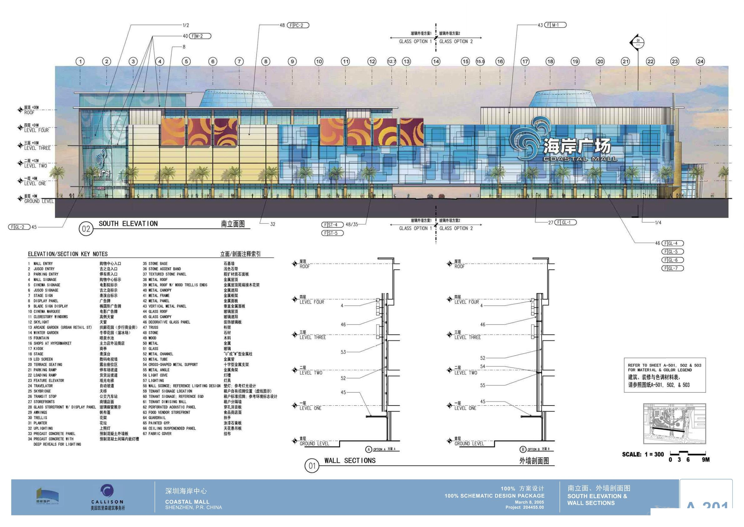 CALLISON   深圳海岸城购物中心100%方案设计-20