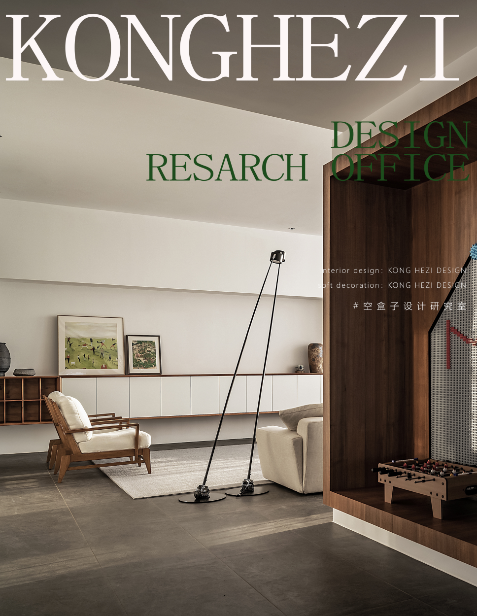 KONG HOME No.5  ｜ 情绪平衡者的休憩所-142