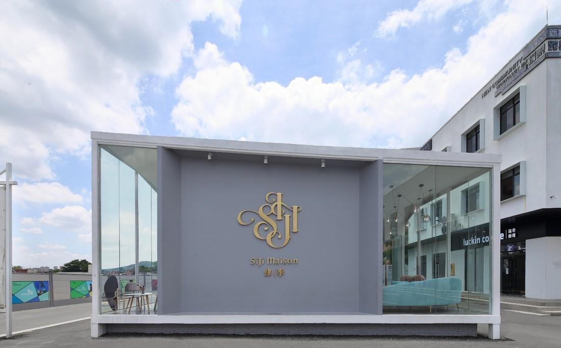 肆季 Siji Maison-0