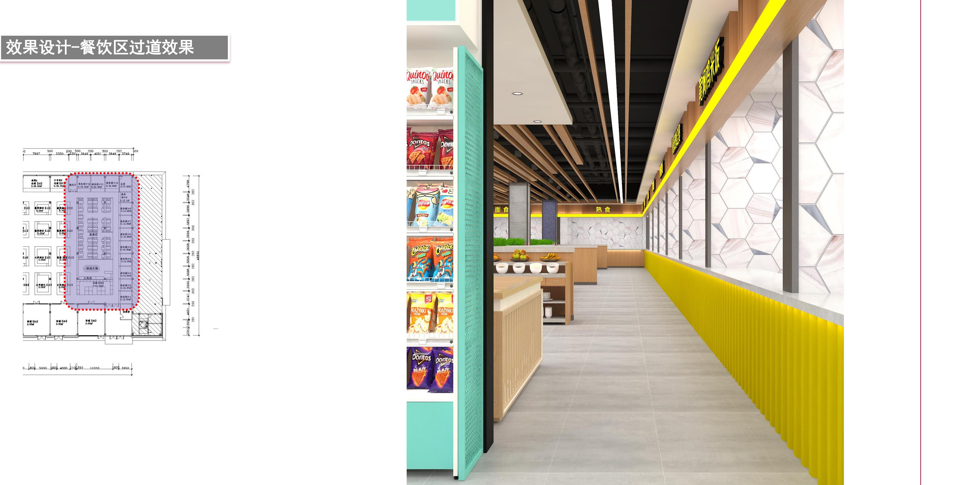 山东东营凯悦广场众成便民市场设计-16