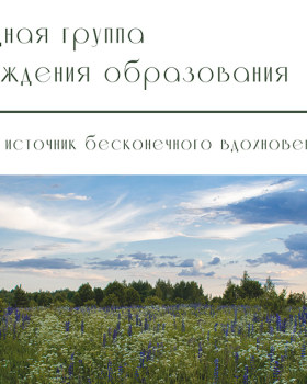 Входная группа учреждения образования (концепт-проект)