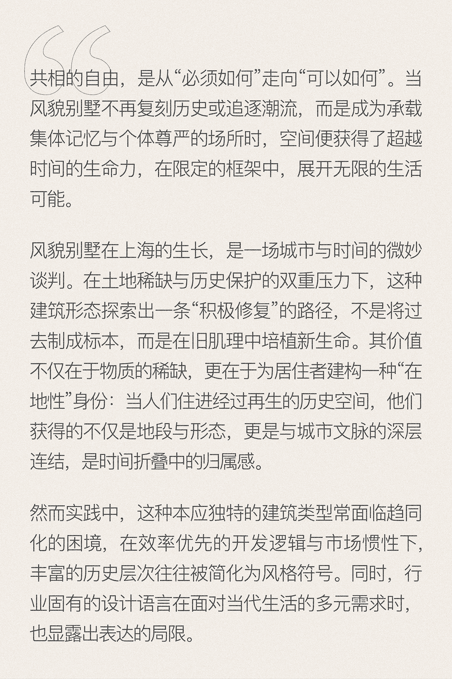 桐安里丨中国上海-0