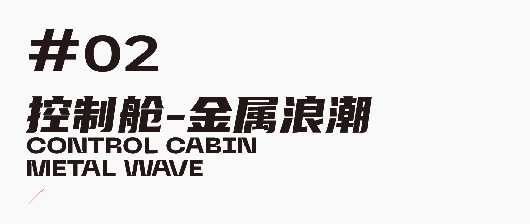 星际探索 · 中交集团汇通南F2栋公寓丨中国广州丨TC Design创思设计集团-23