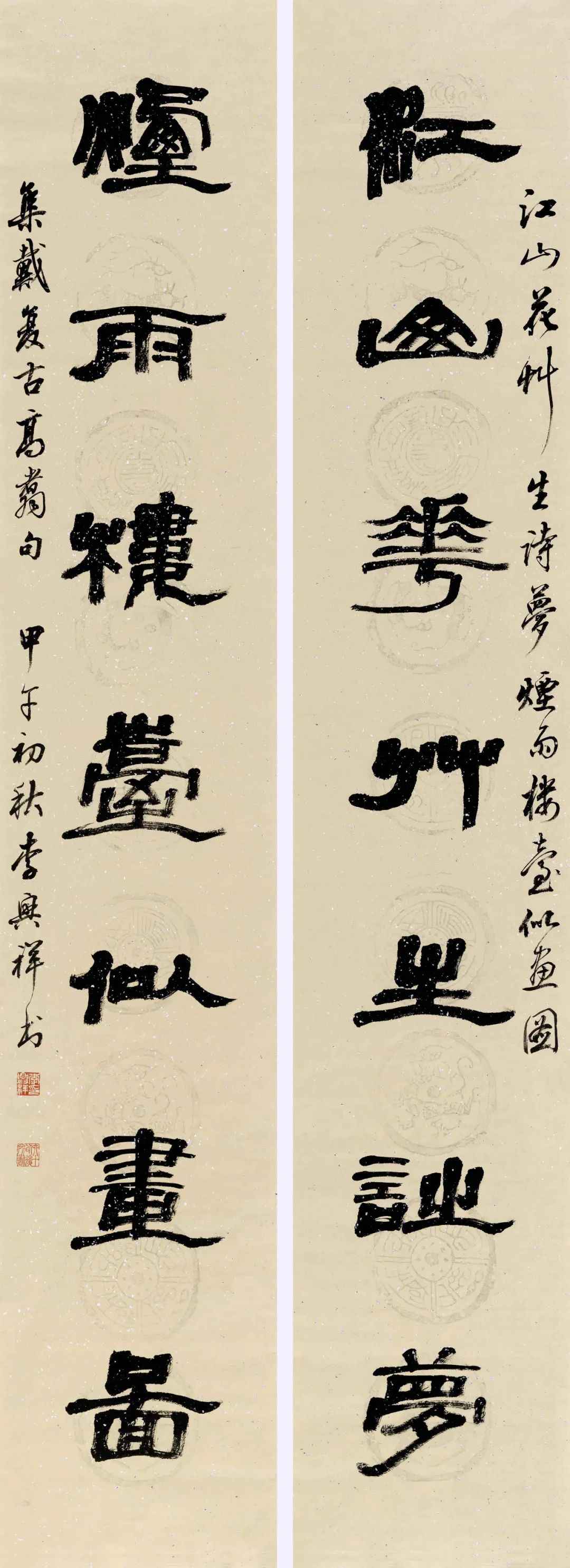 李兴祥书法篆刻艺术 | 清雅秀逸，宁静澄明-18