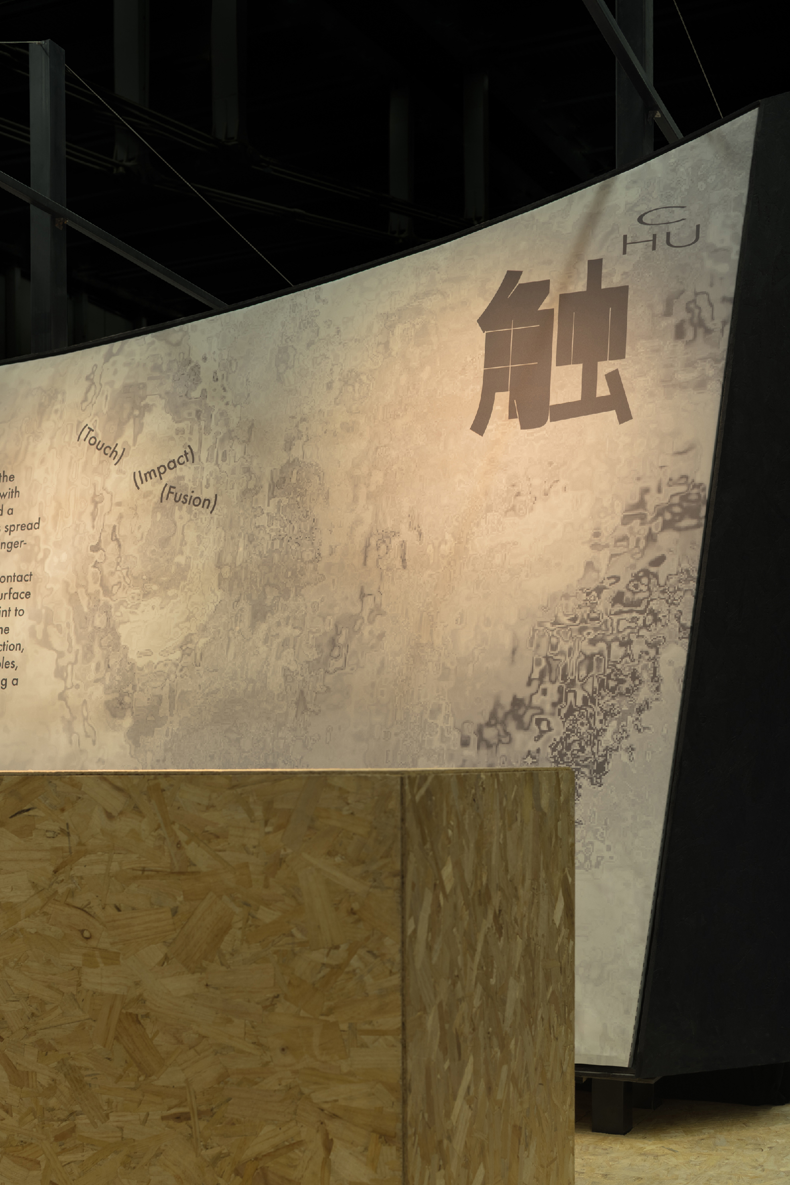 CHÙ 触丨中国深圳丨JUMGO浆果创意,城市游牧美术馆,卧羊照明设计-35