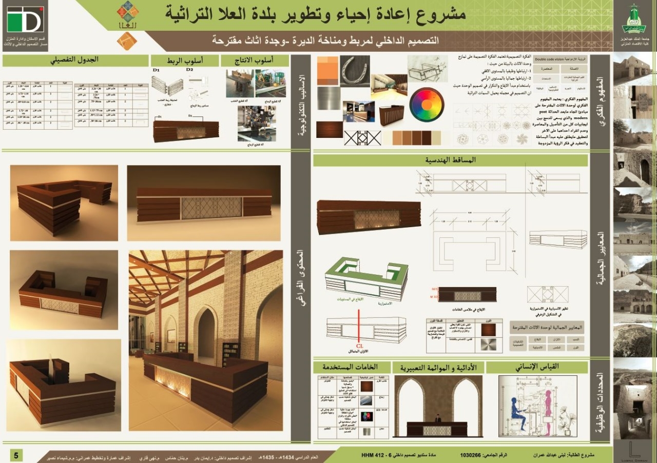 Reviving and Development of Al-Ula Heritage Town-8