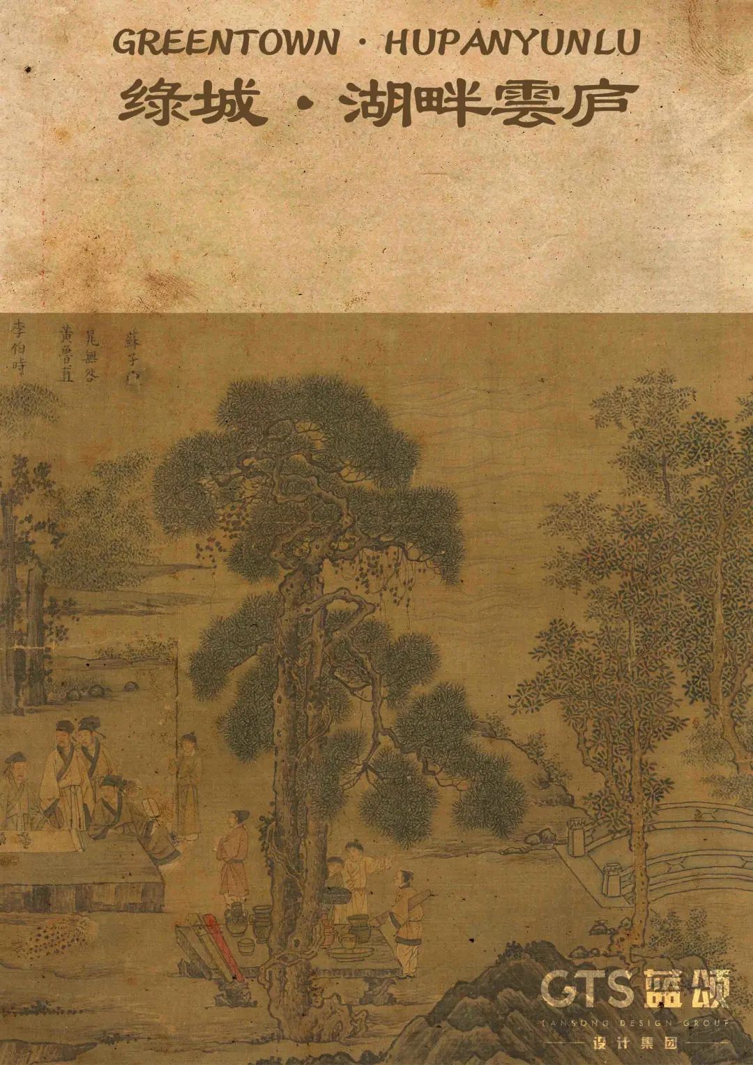 郑州绿城湖畔雲庐丨中国郑州丨GTS蓝颂设计-3