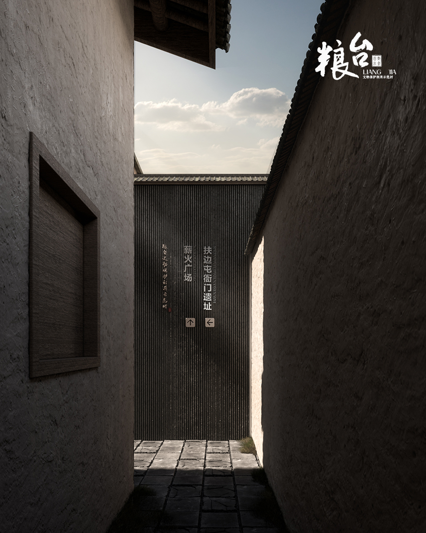 粮台文物保护利用示范村-5