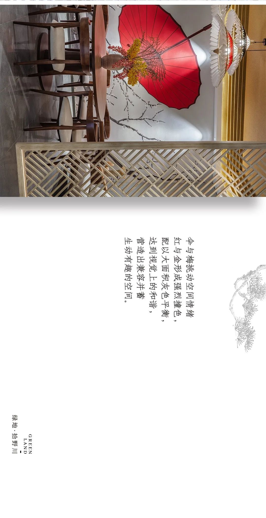 绿地拾野川 | 原乡文化与潮流设计的完美融合-26