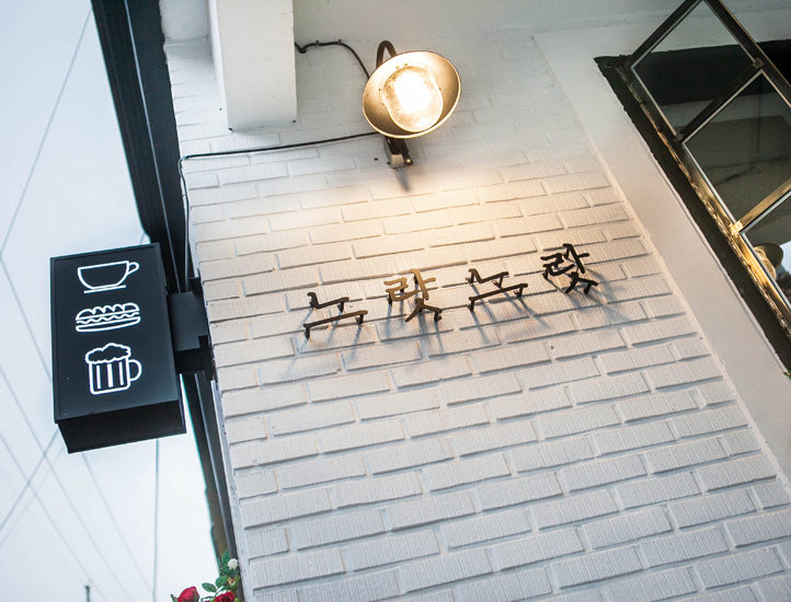 首尔弘大 10 坪小空间打造独具特色的咖啡馆-13