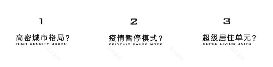 MAGNETO高密城市超级寓所的磁悬浮计划-25