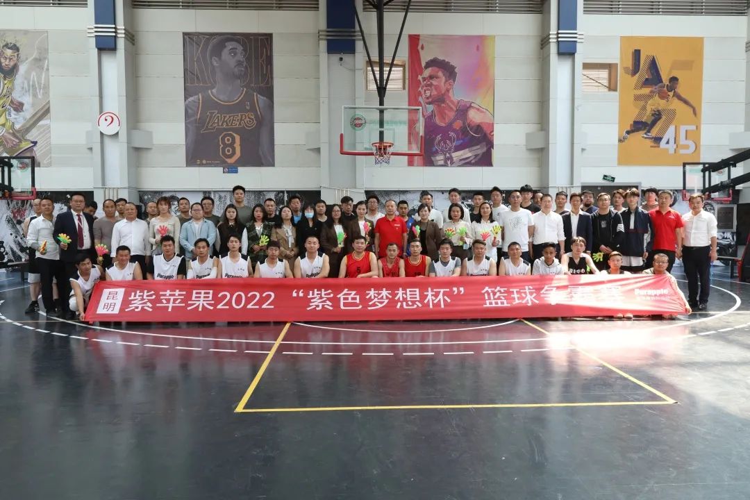 2022 紫色梦想杯篮球争霸赛丨昆明紫苹果公司-33