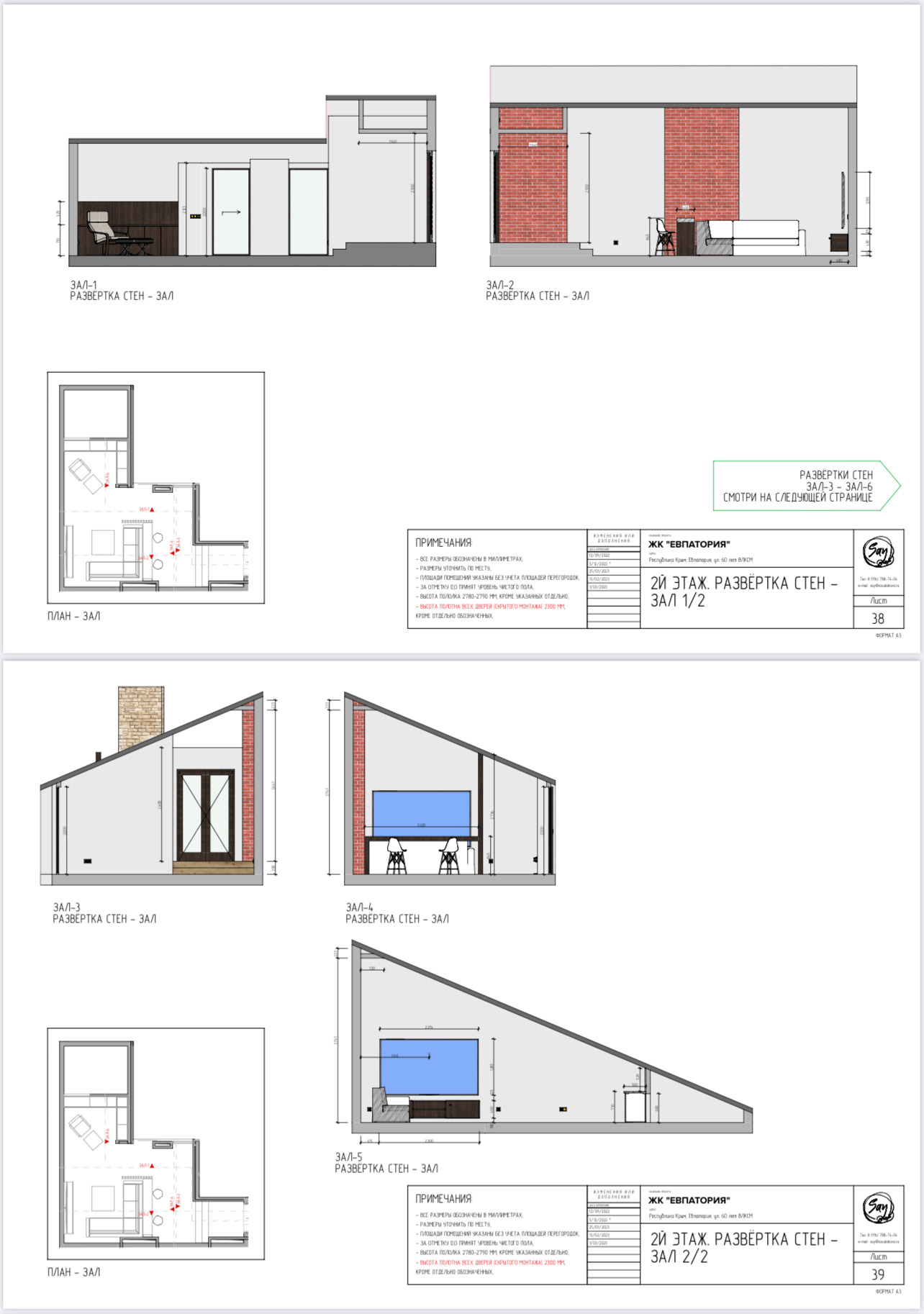 Package of drawings for design project-14