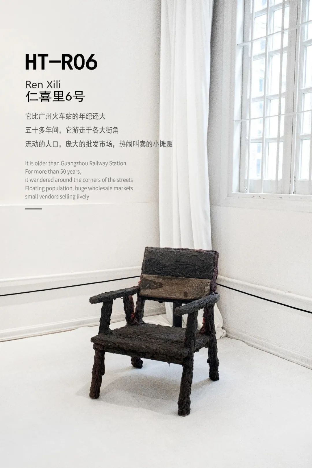 旧家具的新生丨中国深圳丨5+2.studio-34