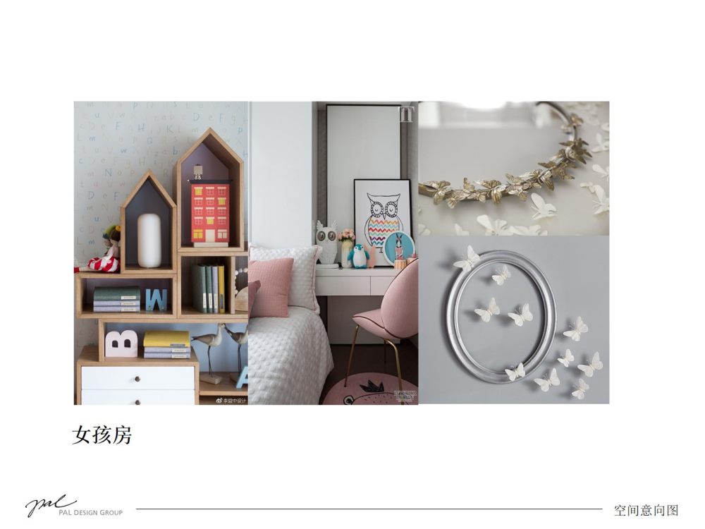 菜鸟初级软装方案-36