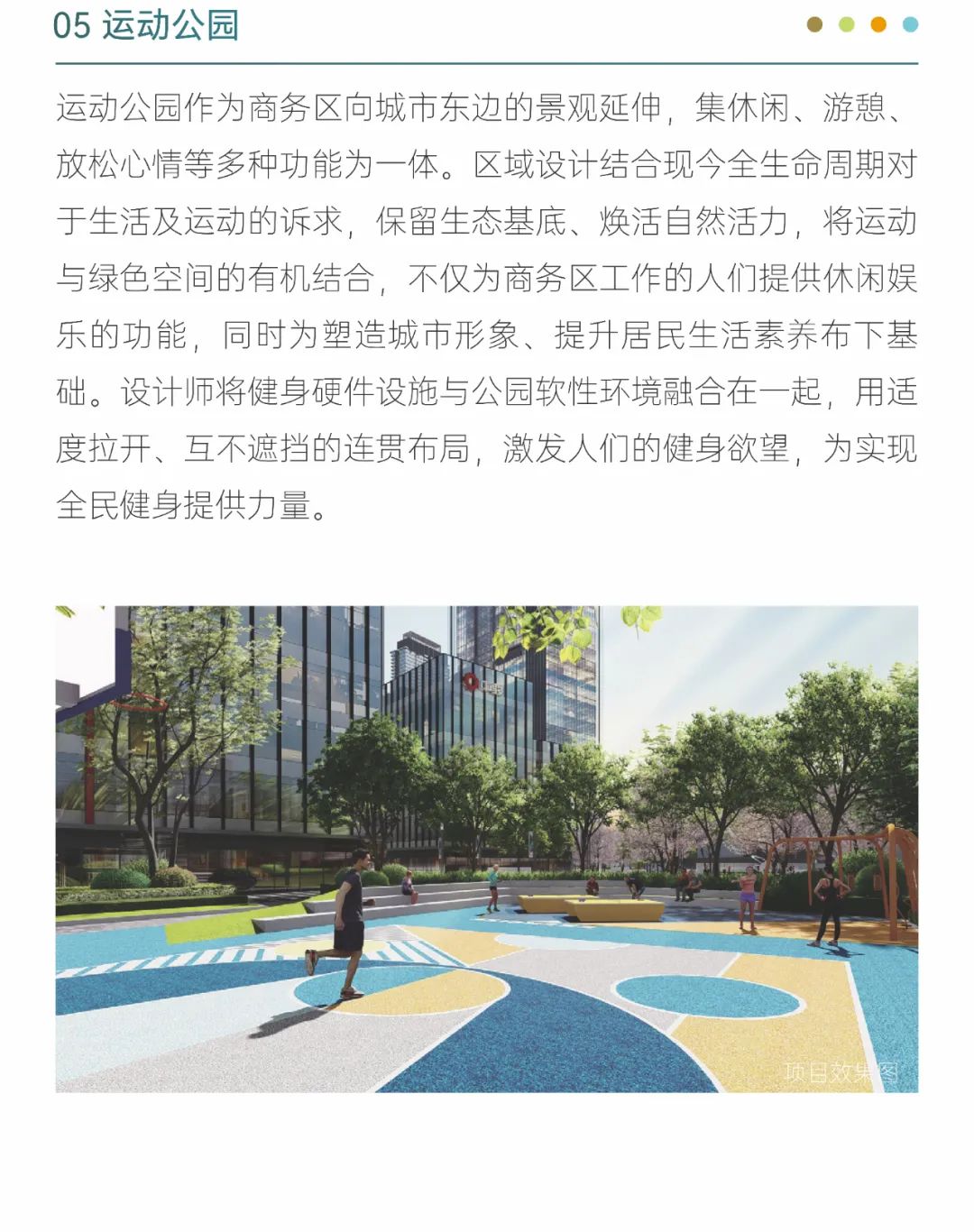 BELT COLLINS2022第02期 | 景观视角-以未来视野驱动商业价值  杭州中骏·鼎湖未来云城-10