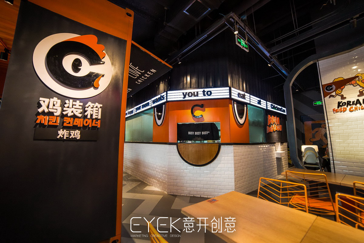 鸡装箱炸鸡 店面空间设计（郑州熙地港店）-8