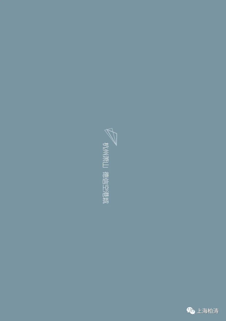 德信·空港城 | 从示范区到艺术基地的蜕变-7