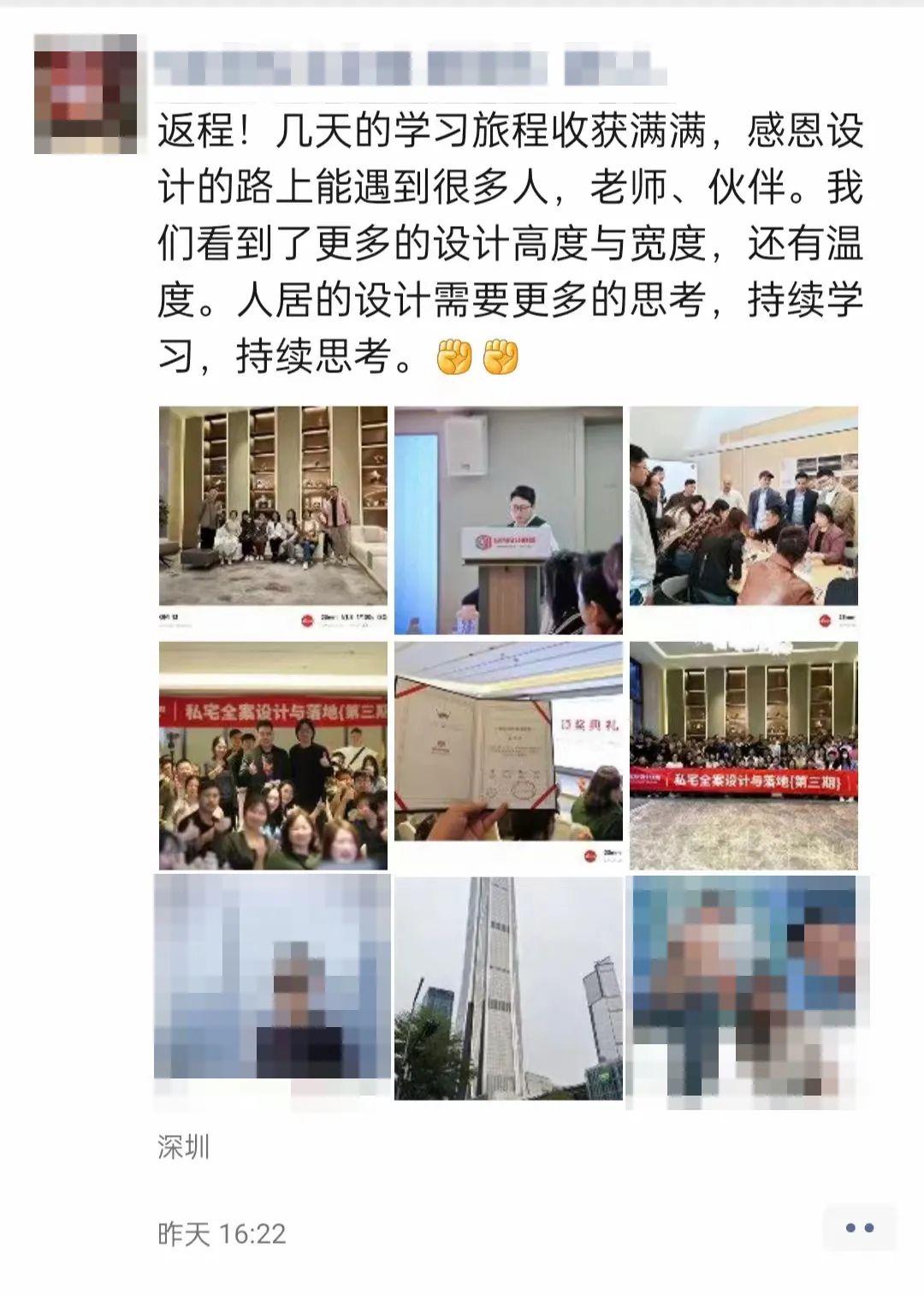 《私宅全案设计与落地训练营》第四期丨中国上海-105