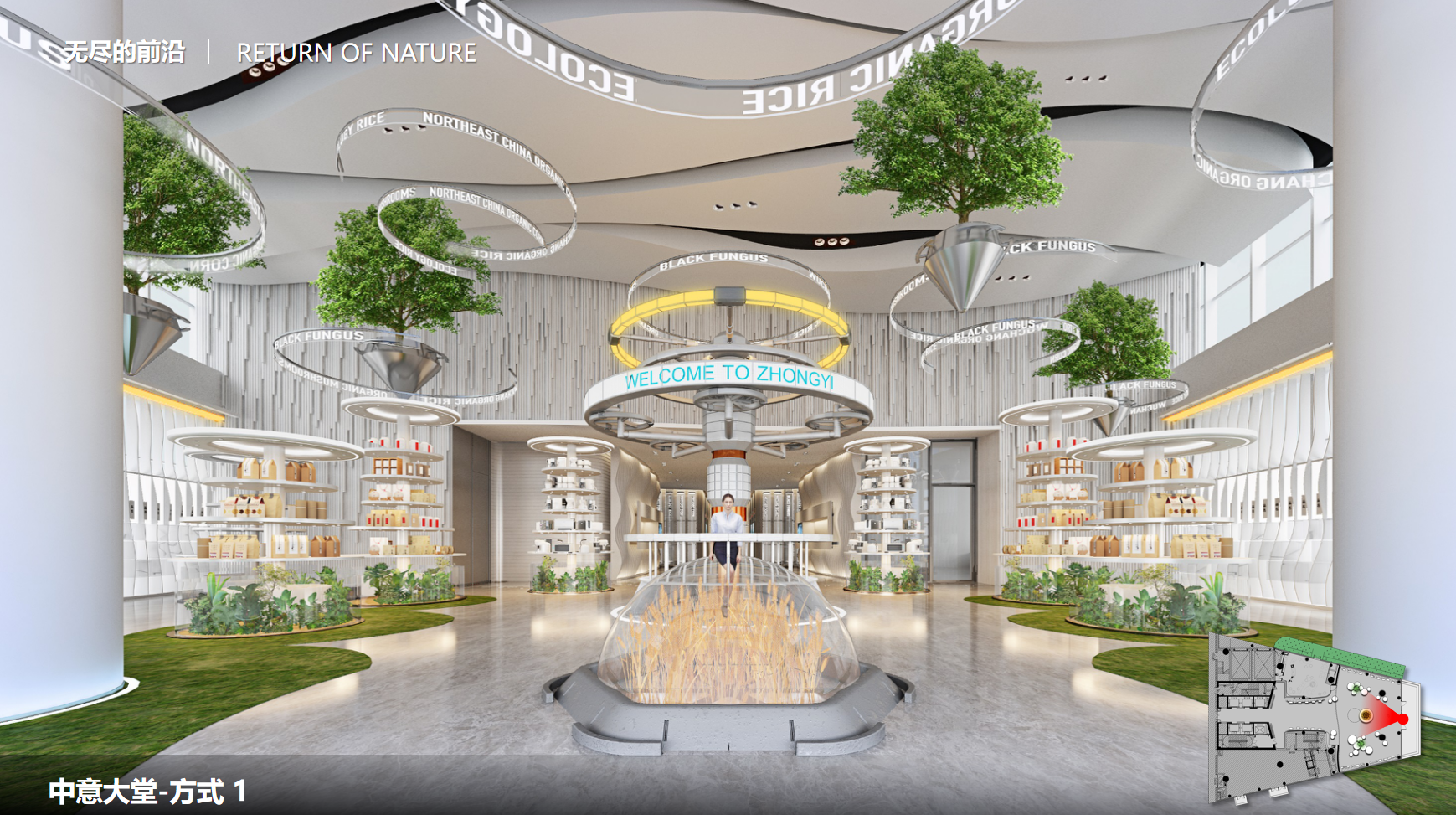 中意生态农场大堂设计-3