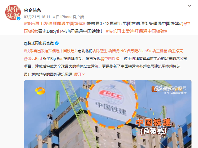 迪拜偶遇，“再就业男团”惊呼中国铁建！-20