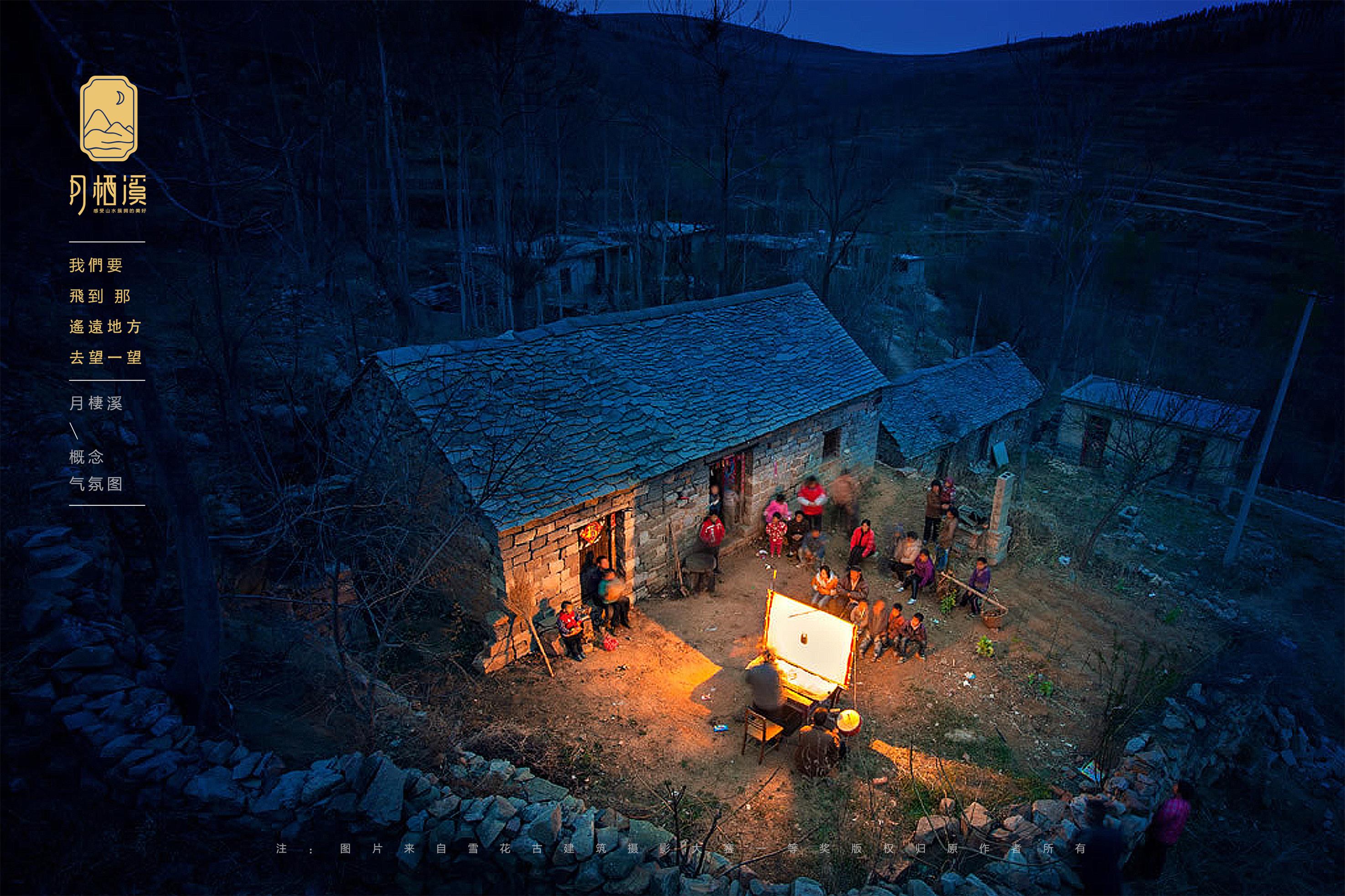 黄山月栖溪精品民宿酒店丨贡德设计,行思(香港)设计-46