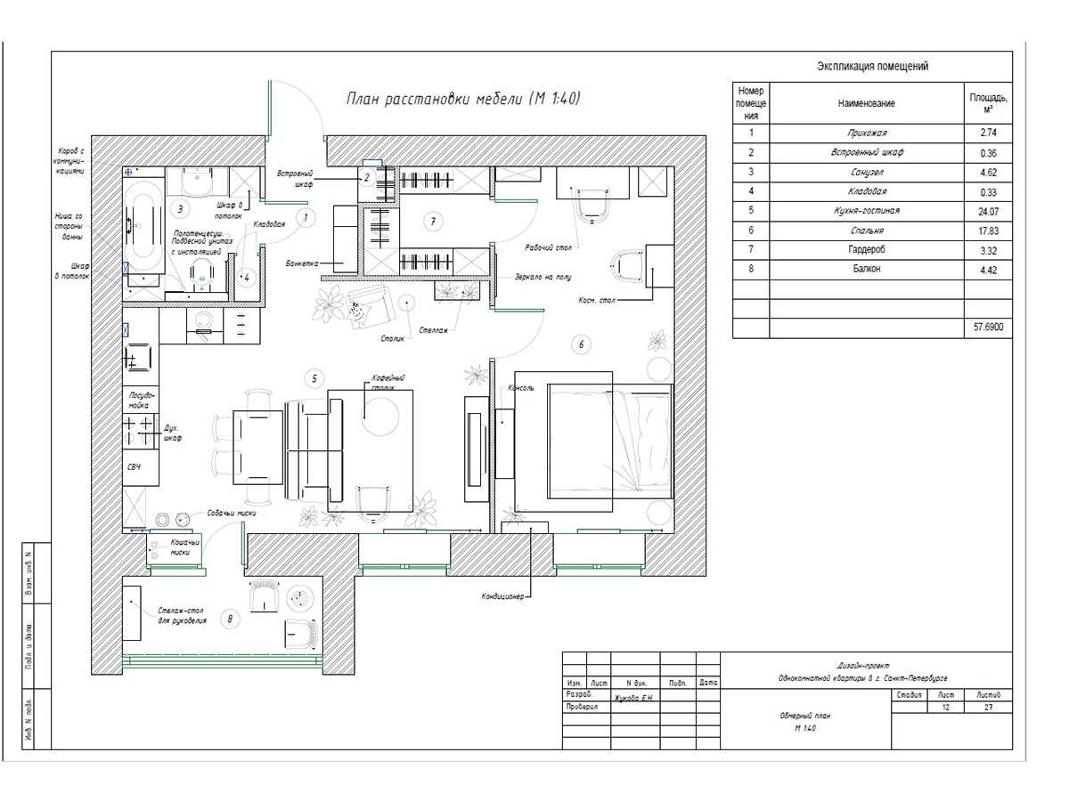 Дипломный проект однокомнатной квартиры-6