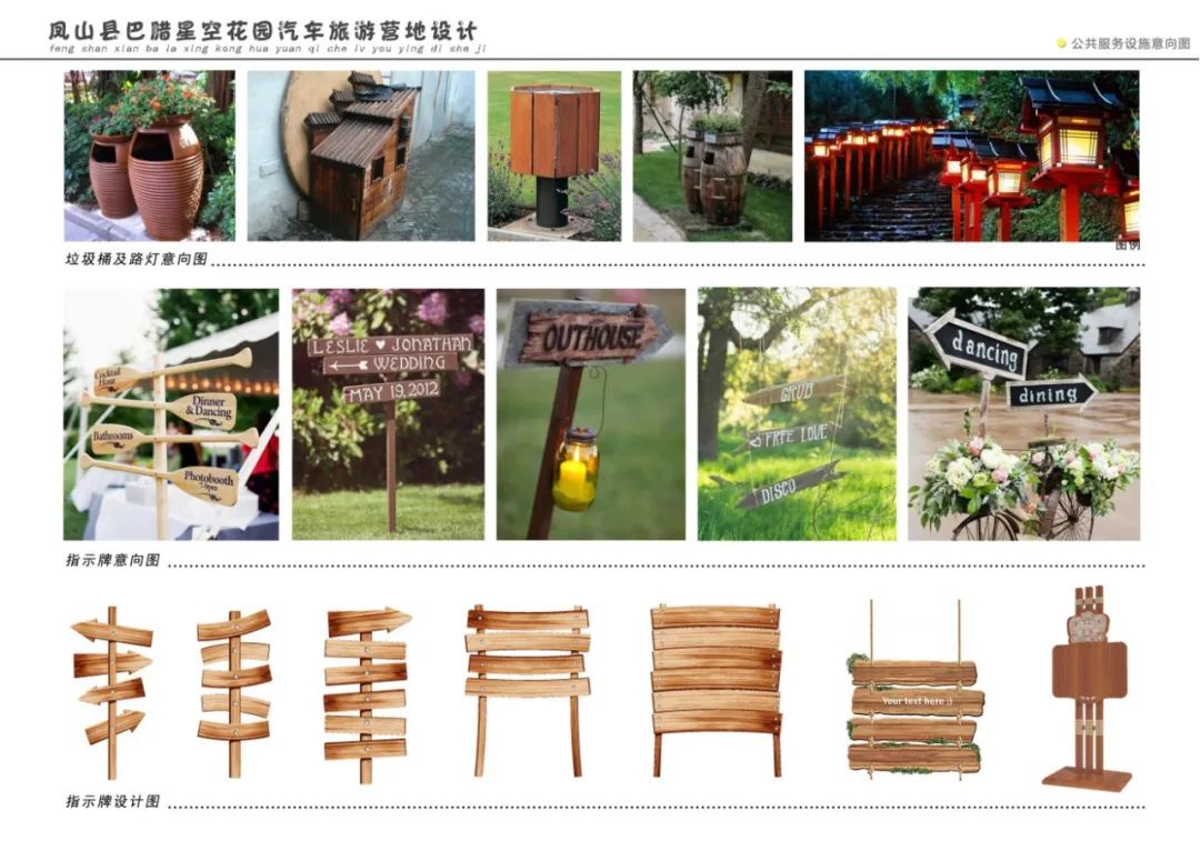 2022 最火露营设计方案丨小编-63