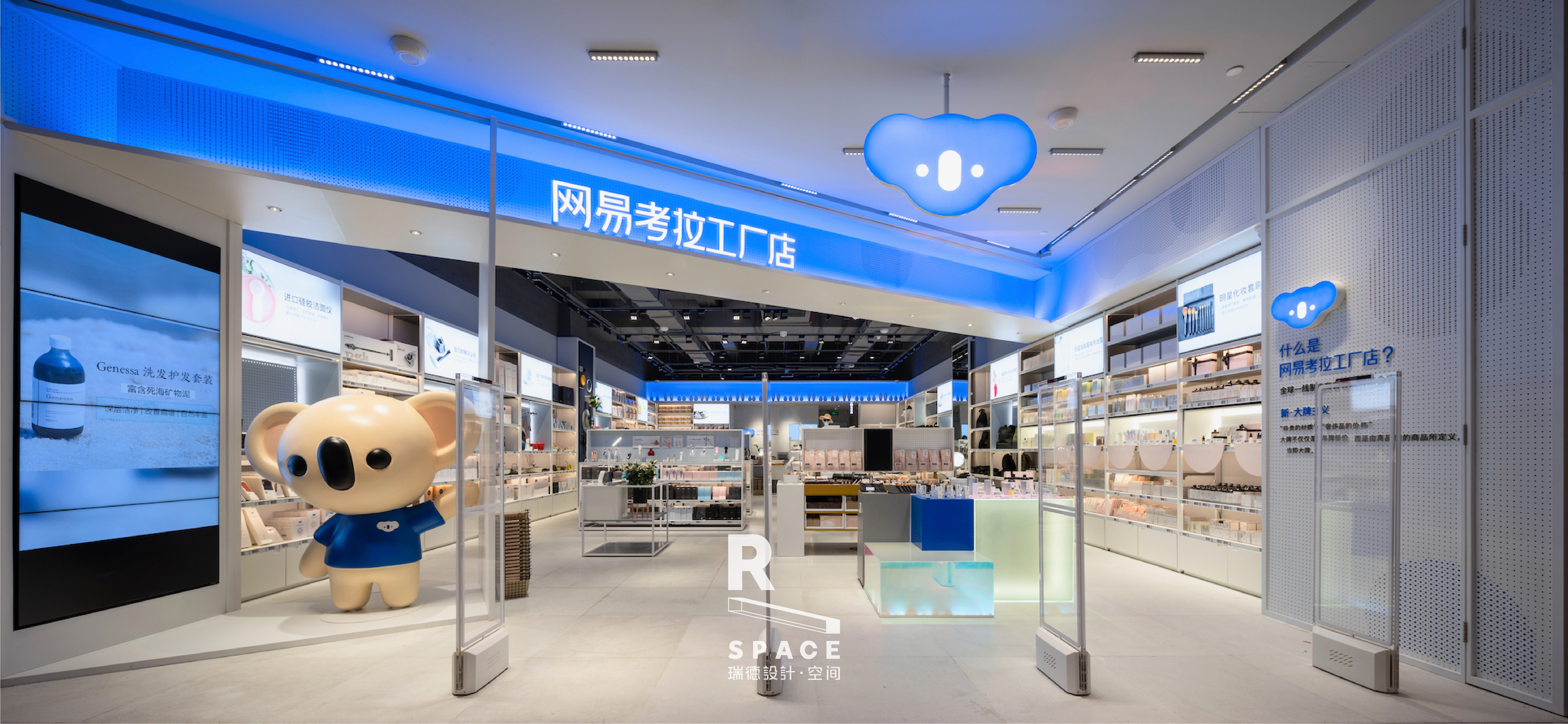 考拉全球工厂店首家线下店空间 SI 设计丨瑞德设计·空间-6