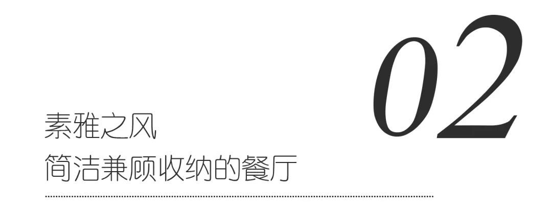 改善学区房｜92㎡ 给女儿上学居住的简约现代家。-10