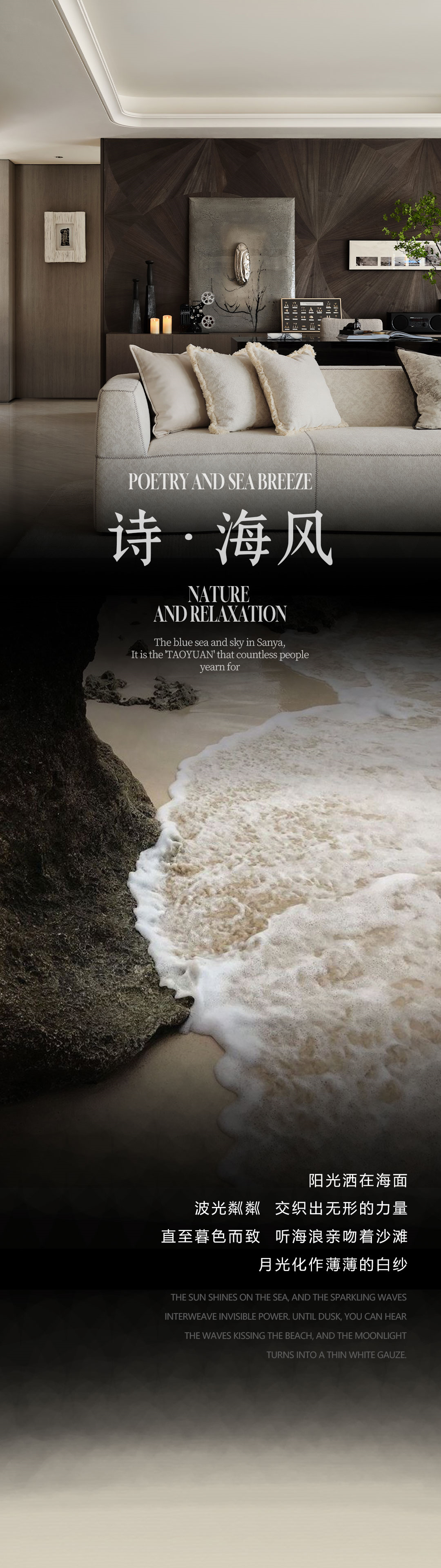 新作｜紫香舸：漫游 · 诗与海风-0