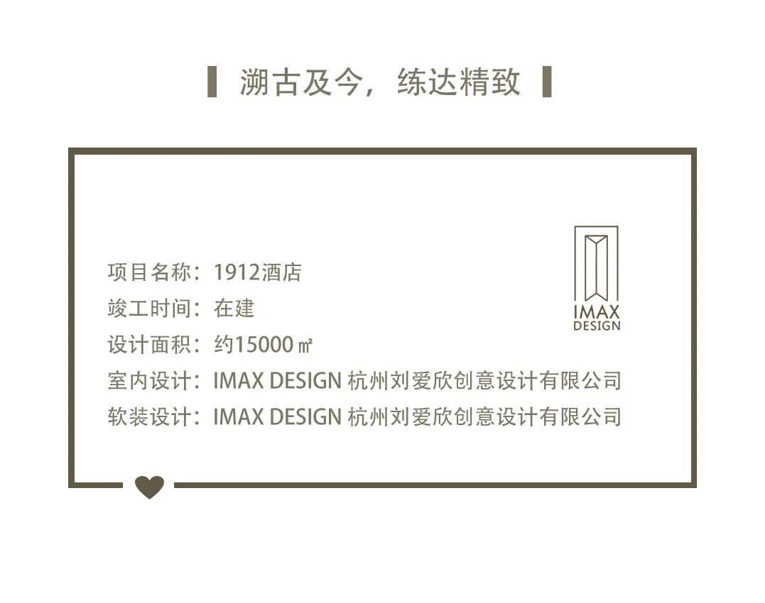 吴越文化 1912 酒店 · 时空穿越的非遗体验-66