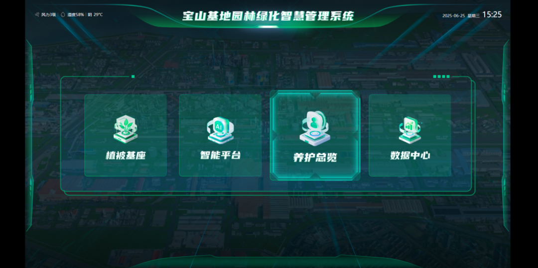 绿化养护｜“智”护钢铁绿洲：宝钢宝山基地的绿色呼吸由我们来守护-43